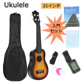 ウクレレ 入門セット Ukulele 初心者セット 高級な椴木材 初心者 21インチ 単板 全7色 UKULELE (小さな ソプラノサイズ) 入門 初心者