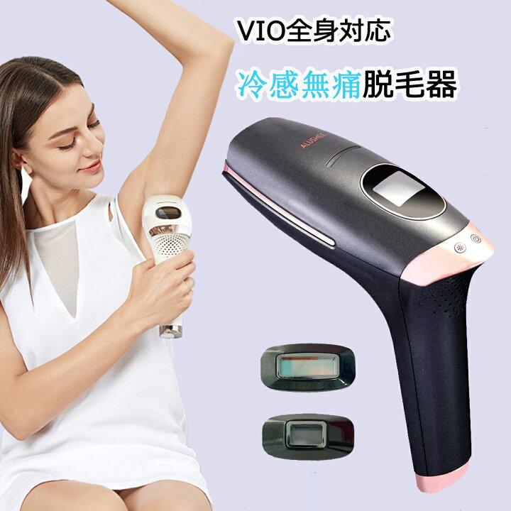 楽天市場】脱毛器 冷感 IPL脱毛器 ムダ毛処理 脱毛器 簡単 顔からVIO 