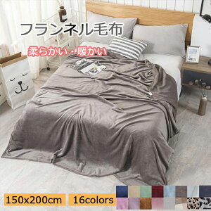 ѕz VO 150×200cm  uPbg Ђ| G| |ѕz }CNt@Co[ tl I[V[Y ۉ h g Ђ|  xbh rO ~ѕz 16F