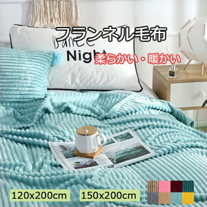 ѕz VO 120x200cm 150×200cm  uPbg Ђ| G| |ѕz }CNt@Co[ tl I[V[Y ۉ h g Ђ|  xbh rO ~ѕz 8