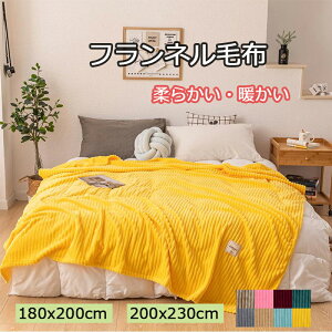 ѕz _u 180x200cm 200×230cm  uPbg Ђ| G| |ѕz }CNt@Co[ tl I[V[Y ۉ h g Ђ|  xbh rO ~ѕz 8F