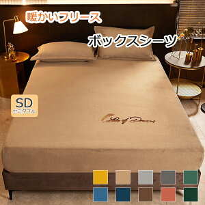 �������� �{�b�N�X�V�[�c �[�~�V���O�� 120×200×30cm �}�C�N���t�@�C�o�[ �ӂ��� �g�� �x�b�h�V�[�c BOX�V�[�c �z�c�V�[�c �~�p �Q�� �}�b�g���X�J�o�[ �z�c�J�o�[ �x�b�h�J�o�[ �V�[�c �V��