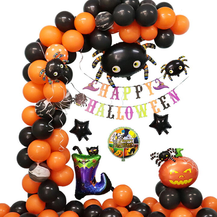 楽天市場 ハロウィン 飾り 風船 バルーン カボチャ パーティーグッズ セット 装飾 ガーランド 壁 おばけバルーン ハロウィングッズ パーティー 飾り付け 風船 パーティー用品 ハロウィーン Halloween 部屋 飾り付け ひとみショップ