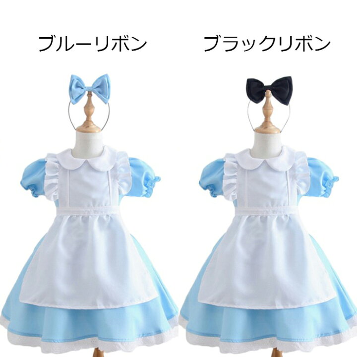 楽天市場 子供ドレス 子供コスチューム 衣装 アリス 仮装 エプロンドレス キッズ 子ども 服 リボン カチューシャ ワンピース プリンセス 不思議 ふしぎ プレゼント 女の子 コスプレ ギフト かわいい Party 演出 ひとみショップ