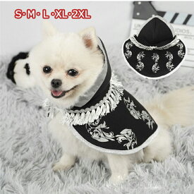 楽天市場 ハロウィン 犬 マントの通販