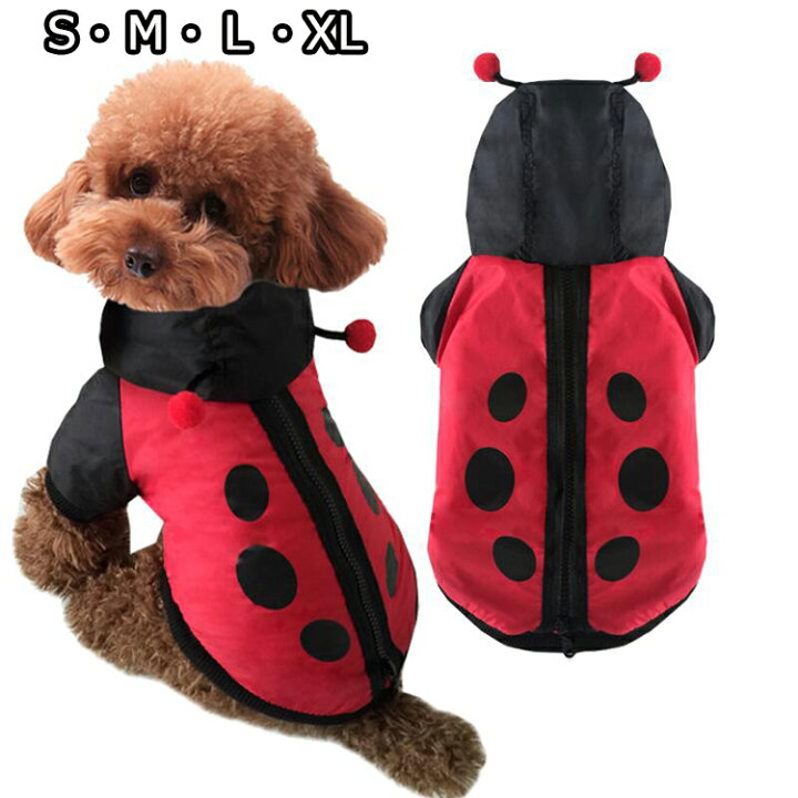 楽天市場 ハロウィン ペット服 ペットウェア てんとう虫 愛犬 猫 小型犬 ペットファッション サンタクロース コスチューム 可愛い コスプレ 秋冬 冬服 コスプレ 洗える おしゃれ 耐摩耗性 ペット用品 ドッグウェア あいどっぐ 猫 ひとみショップ