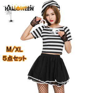 ハロウィン 衣装 囚人 囚人服 監獄 檻 ボーダー しましま セクシー 5点セット トップス+スカート+帽子+手袋+手錠 レディース コスチューム コスプレ衣装 パーティー ステージ 学園祭 文化祭