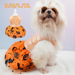ハロウィン 衣装 ペット ドレス 犬 服 コスプレ ハロウィン ピエロ 衣装 コスチューム 犬の服 ペット かわいい レース かぼちゃ コウモリ 幽霊 犬 服 猫 トイプードル 人気 オシャレ チワワ 小