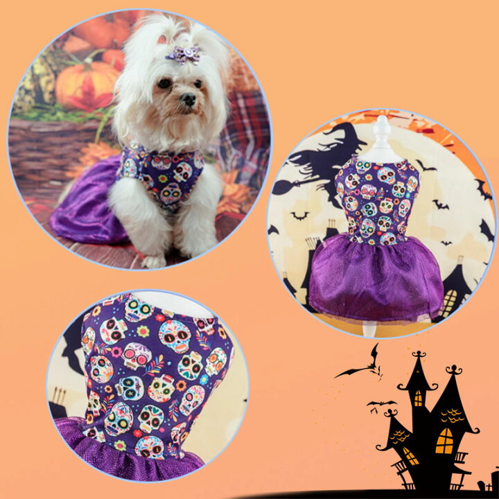 楽天市場】ハロウィン 衣装 ペット ドレス 犬 服 コスプレ ハロウィン 