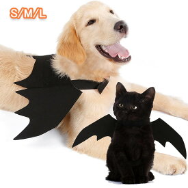 ハロウィン ペット 羽 コウモリ ペット ハロウィン 衣装 犬 猫 服 コスプレ 翼 ファッション コスチューム おもしろグッズ 犬の服 ペット かわいい 犬 服 猫 トイプードル 人気 オシャレ 小型犬 中型犬 大型犬 ハロウィン コスプレ 仮装 変身 イベント お散歩 送料無料
