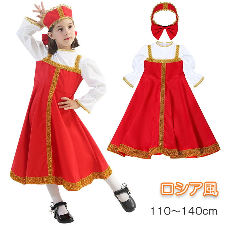 楽天市場】民族衣装 ロシア服 ハロウィン キッズ ワンピース ヘッド 