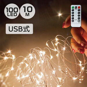 C~l[V LED Cg NX}XCg Ɩ 100 Rt ^C}[t hH USBd 100 8p^[_ERg[t NX}X tFA[Cg C[Cg XgO