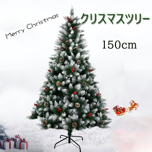 150 クリスマスグッズ おしゃれ クリスマスツリーの人気商品 通販 価格比較 価格 Com