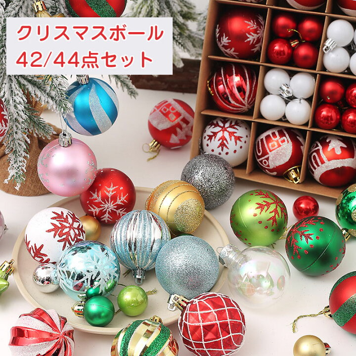 楽天市場】クリスマスボール クリスマスツリー飾り オーナメント 直径 