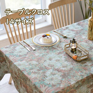 テーブルクロス 花柄 贅沢感 洋風 おしゃれ お洒落 リビング ダイニング モダン かわいい 可愛い テーブルマット 食卓カバー 四角形 長方形 正方形 テーブルカバー お手入れ簡単 家庭用 業務