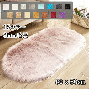 }bg փ}bg O J[ybg tFCNt@[  t@[ 50x80cm ȉ~` 15J[   }bg O[W }CNt@Co[ ӂӂ 킢 k t@[ VM[ 