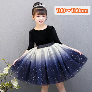 キッズ ドレス 子供 ダンス衣装 ワンピース ピアノ 発表会 ステージ演出服 司会者服 舞台演出服 女の子 ワンピース プリンセス 学園祭 文化祭 イベント かわいい おしゃれ プレゼント Party 演