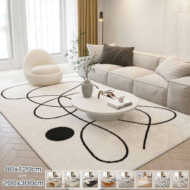 楽天市場】カーペット 200x300 ラグ 洗える ラグマット 80x120cm 