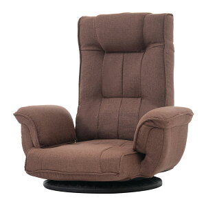 座椅子 回転式 360°回転式座椅子 肘掛け ハイバック 座いす リクライニング 14段階 リクライニング 1人掛けソファー フロアソファ リクライニングチェアー リラックスチェア フロアチェア 折