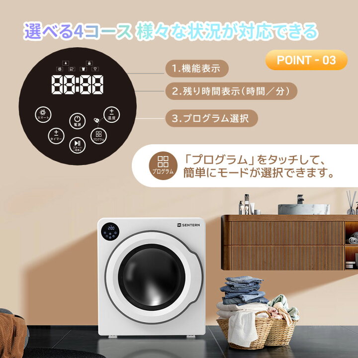 楽天市場】衣類乾燥機 6kg 家庭用 大容量 タイマー 節電 除湿 除菌 