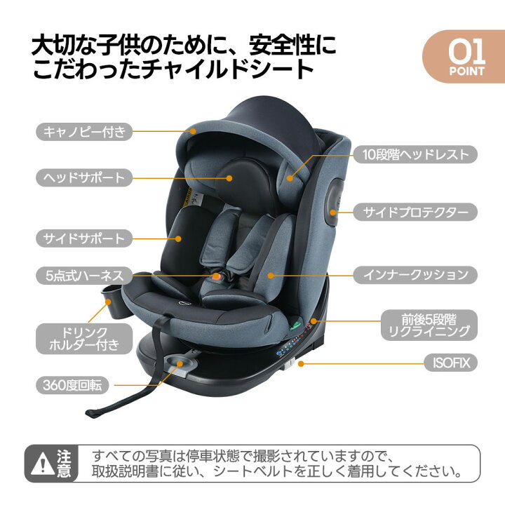楽天市場】EU新安全基準R129適合 Eマーク取得済み チャイルドシート 