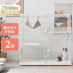【掃除しやすいトレー】ケージ 猫 キャットケージ 2段 幅広設計 引き出しトレー 自由組み合わせ 多頭飼い 猫ドア キャットハウス 猫 ゲージ 大型 キャスター付き ハンモックネコ ハウス 留