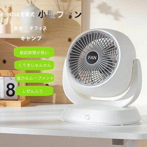 ��@ USB���^ ��@ ���C�g�t�� �R�[�h���X ���� 3600mAh ���T�[�L�����[�^�[ �L�b�`�� �M���Ǒ΍� ���ʏ� �䏊 �Q�� �g�C�� �f�C�L�����v 120deg;��U�� �O�i�K����