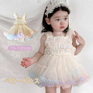 ベビードレス 女の子 チュールワンピース チュチュスカート 吊りスカート 可愛い カバーオール ロンパース 赤ちゃんドレス ノースリーブ ベビー服 ワンピース 初節句 1歳 誕生日 写真撮影