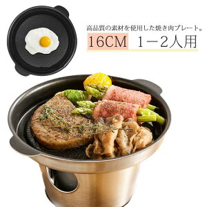 鉄板プレート バーベキュー 鉄板焼き IH〜ガス火対応 一人焼肉 ト 鉄板焼きコンロ 専用木台付き ひとり用 12人用 焼き肉プレート プレート 一人用コンロ 焼肉プレ ミニコンロ付き 固形燃料