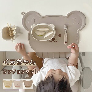 ベビー ランチョンマット シリコン 食べこぼしマット 熊 お食事マット キッズ 受け皿つき ポケット 子供 滑り止め 折りたたみ 食べこぼし 耐熱 撥水 食洗機対応 洗える おしゃれ 給食 かわい
