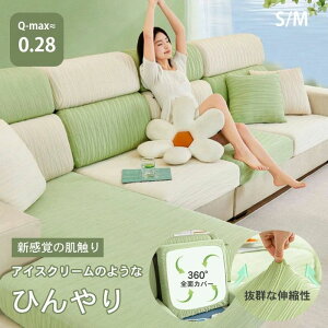 �\�t�@�[ ���� �J�o�[ 2�l�|�� 1�l�|�� �w������ �ڐG�⊴ �Ђ��� �t�B�b�g �X�g���b�` ��l�|�� �� �\�t�@�[ �J�o�[ �k�� �����邾�� S M �w������ �L�k�� �\�t�@�[�J�o�[ ������ �t�B�b�g