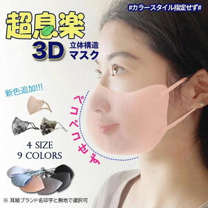 m5~15v[̃}XNy3D}XN ~p }XN UPF50+ `tF[ 􂦂}XN3D 4w\ ̑lp h}XN Rۃ}XN L}XN UVJbg X|[c}XN 3DMASKMIX