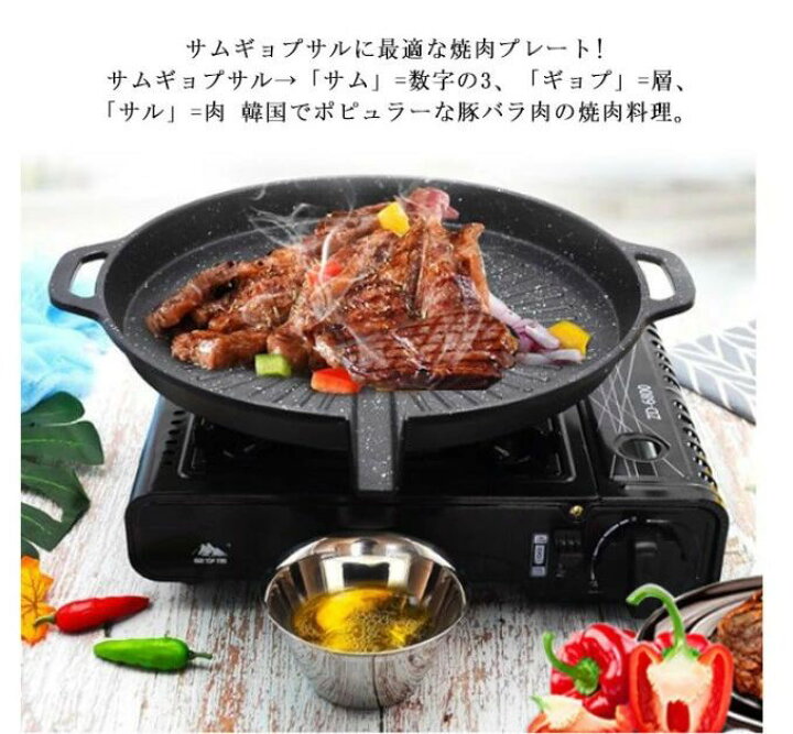 楽天市場】サムギョプサル 鉄板 ガス対応 焼肉 プレート 丸型 角型 