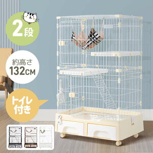【トイレ付き】猫 ケージ キャットケージ ケージ 猫専用スコップ付属 収納引き出し ハンモック付 キャスター付 2段 ネコゲージ 猫用 サークル ペットケージ キャットハウス 大型 多段 留守