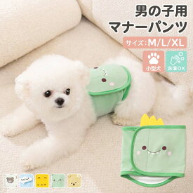 犬 マナーベルト マナーパンツ 男の子 雄犬 小型犬 ペット用品 ドックウェア おむつカバー しつけ用品 マジックテープ ゴムバンド パッド挿入可 通気性 後ろ丈長め 水洗い くま ボア素材 キルティング生地 雲 立体 リップル素材 トラ 耳 恐竜 M