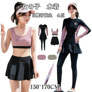 ̎q  bVK[h Zbg 150 160 Zp[g ㉺4_Zbg Ăh~ XN[  ݂  XC~O v[ Z fB[X UVJbg tBbglX pbg