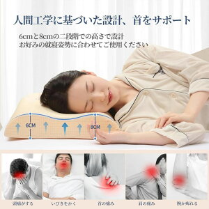 枕 まくら 低い枕 女性と子供に最適 低反発 首が痛くならない 首肩フィット 肩がラク 横向き寝 低め 高め 2種類の高さ選択 丸洗いOK 通