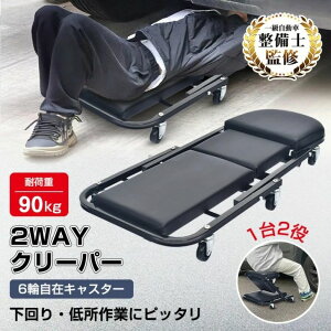 N[p[ ܂肽ݎ JjbNN[p[ Q Ᏸ [[V[g 12 6փLX^[t ω׏d90kg SʃNbV Rp