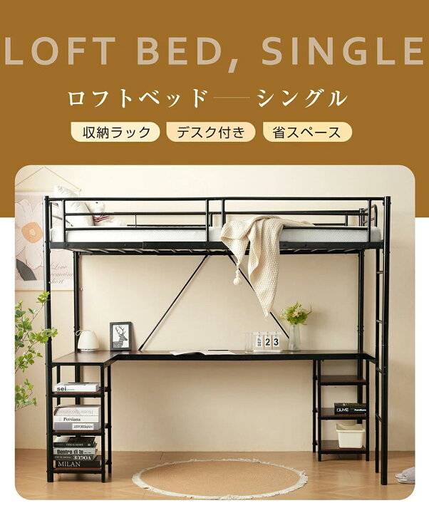 楽天市場】ロフトベッド パイプベッド シングル デスク付き 収納棚 
