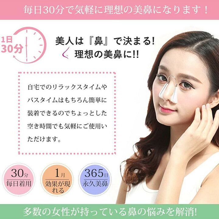 楽天市場 ノーズクリップ 鼻筋セレブ 鼻クリップ 美鼻クリップ 鼻高く 美鼻 プチ 矯正 整形 鼻筋 団子鼻 ブタ鼻 小鼻 Supershop 楽天市場店 楽天市場 ノーズクリップ 鼻筋セレブ 鼻クリップ 美鼻クリップ 鼻高く 美鼻 プチ 矯正 整形 鼻筋 団子鼻 ブタ鼻 小鼻 Supershop 楽天市場店