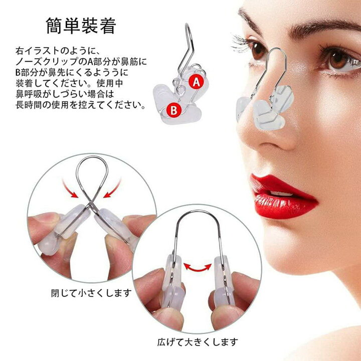 楽天市場 7 26迄 クーポン利用で1109円 P5倍 ノーズクリップ 鼻プチ 立体三角サポートで高さも形も美しく 鼻筋 団子鼻 ブタ鼻 小鼻 補正 器具 鼻筋セレブ 鼻高 鼻栓 美鼻セレブ 鼻筋美容師 鼻クリップ Supershop 楽天市場店