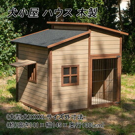 ★楽天スーパーSALE 189580円⇒179580円★犬舎 犬小屋 屋外ハウス 窓付き 犬 ハウス 木製 風通し犬小屋 犬舎 犬舎 屋外ハウス 外飼い お庭用 木製 ペットゲージ ドッグパーク 小型犬用 おしゃれ 人気 送料無料 サイズ 小型犬 中型犬 大型犬 在庫品 翌日発送