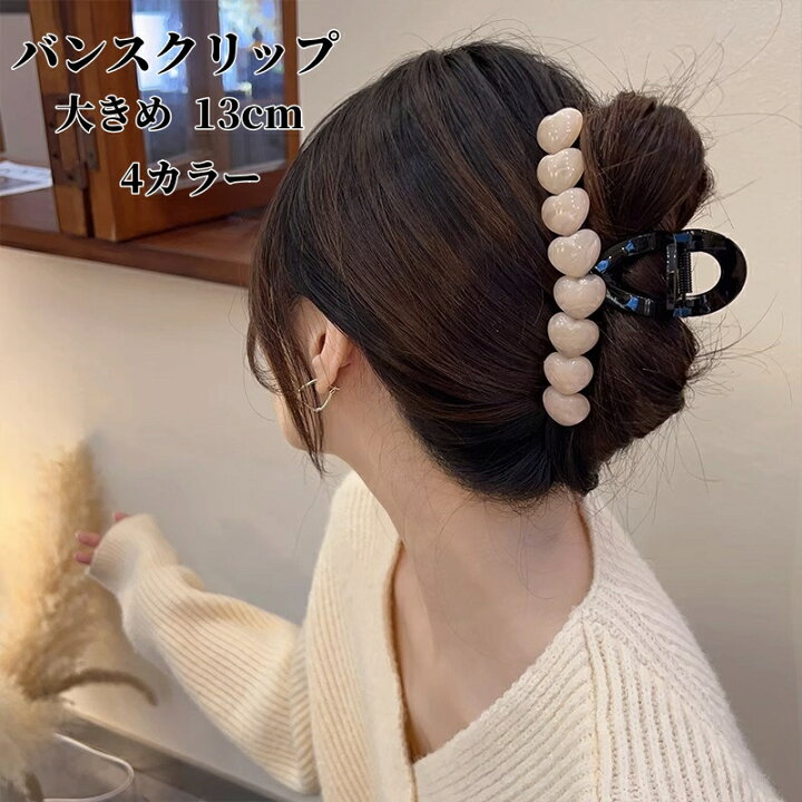 楽天市場】秋冬新作 バンスクリップ ヘアアクセサリー 大きめ 13cm 