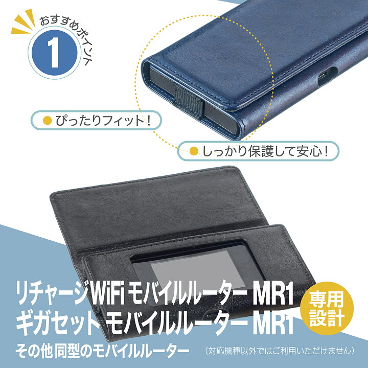 楽天市場】モバイルWiFiルーター MR1 対応 ケース カバー 手帳 レザー 