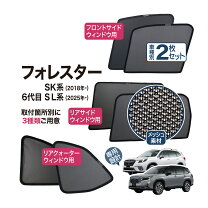 楽天市場】フォレスター sk サンシェード リアの通販