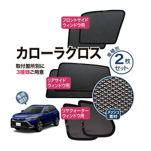 J[NX bVVF[h TCh NH[^[ EChE EBhE vCoV[ Ռ ՔM }Olbg TVF[h J[e COROLLA CROSS