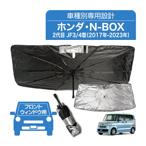 z_ N-BOX 3 JF5 JF6 / 2 JF3 JF4 p P^ TVF[h tg EChE ^b` ܂ vCoV[ Ռ ՔM 悯 P