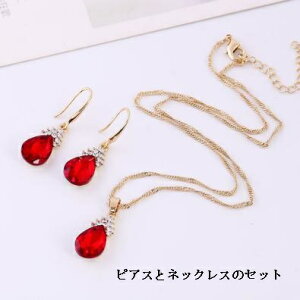 ビジュー ピアス 赤の人気商品 通販 価格比較 価格 Com ビジュー ピアス 赤の人気商品 通販 価格比較 価格 Com