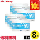 【P10倍キャンペーン！※要エントリー】【最短即日発送 365日毎日発送】【8箱】ロート モイストアイ 6枚入 8箱セット 近視用 左右各4箱 2week ソフトコンタクトレンズ バイオフィニティ