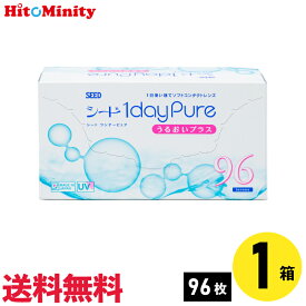 【最短即日発送 365日毎日発送】【LINE友達登録でクーポン配布中】【1箱】シード ワンデーピュアうるおいプラス 1日使い捨てコンタクトレンズ 96枚入 1day pure うるおいプラス